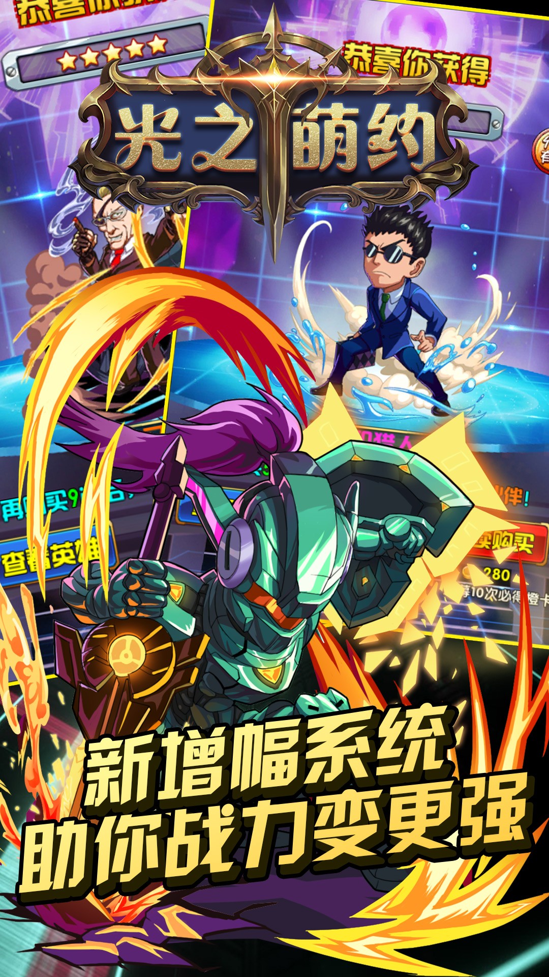 光之萌约BT(无限版) 1.1.0截图2 光之萌约BT(无限版) 1.1.0截图2