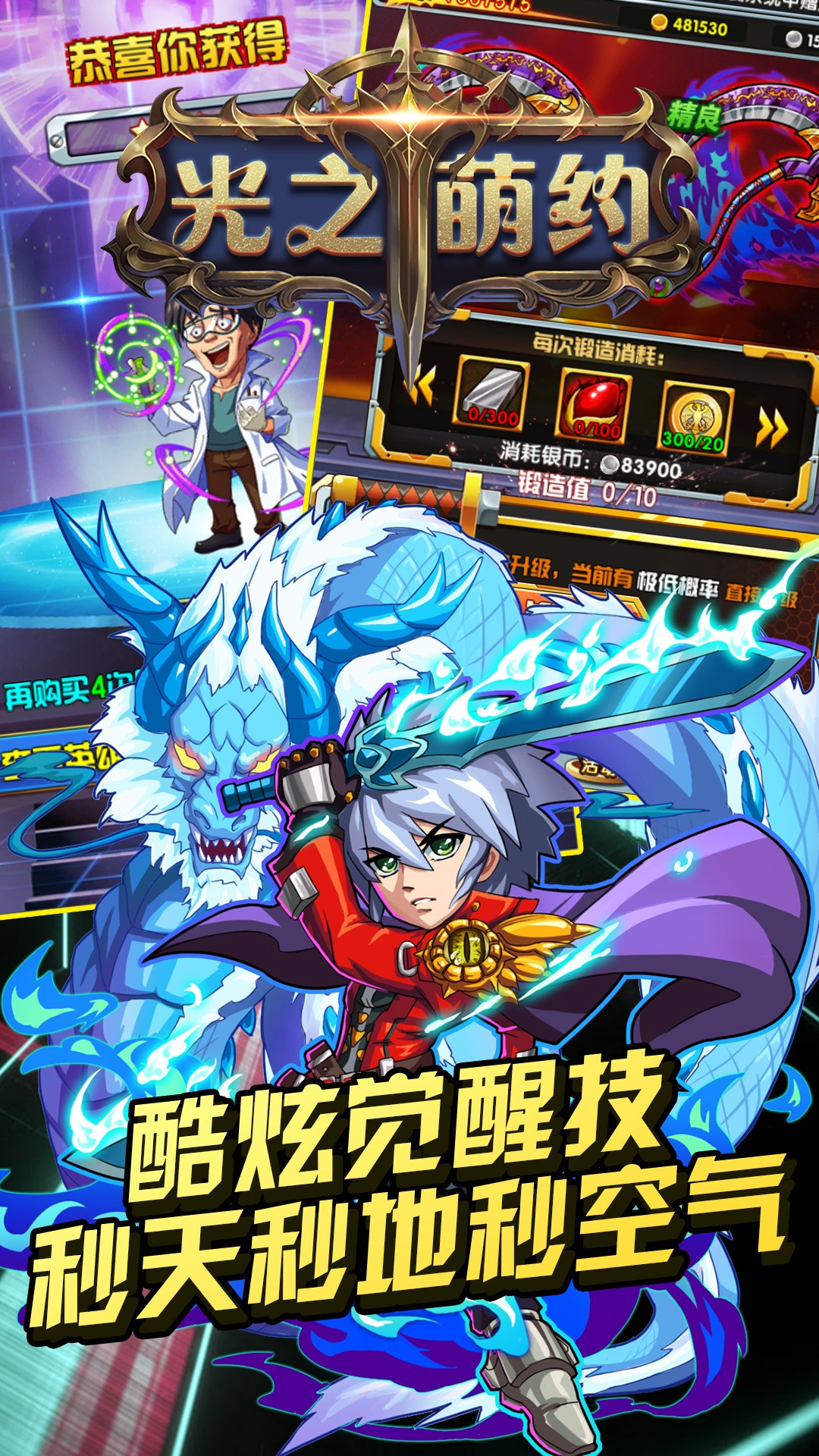 光之萌约BT(无限版) 1.1.0截图3 光之萌约BT(无限版) 1.1.0截图3