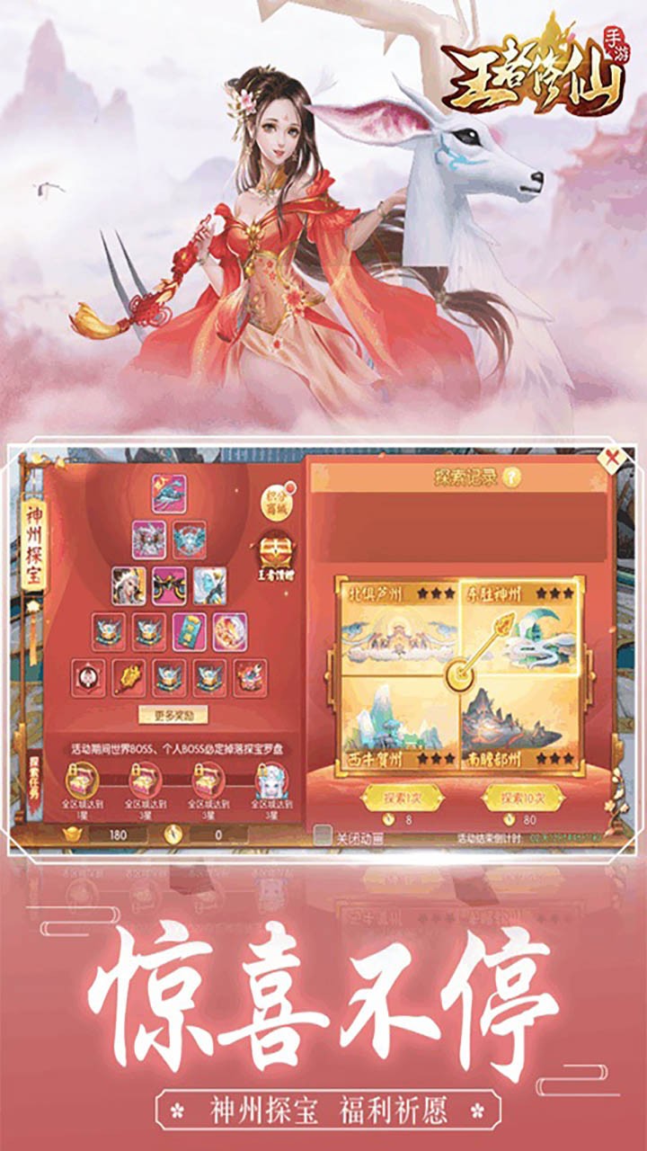 王者修仙 0.4.73截图2