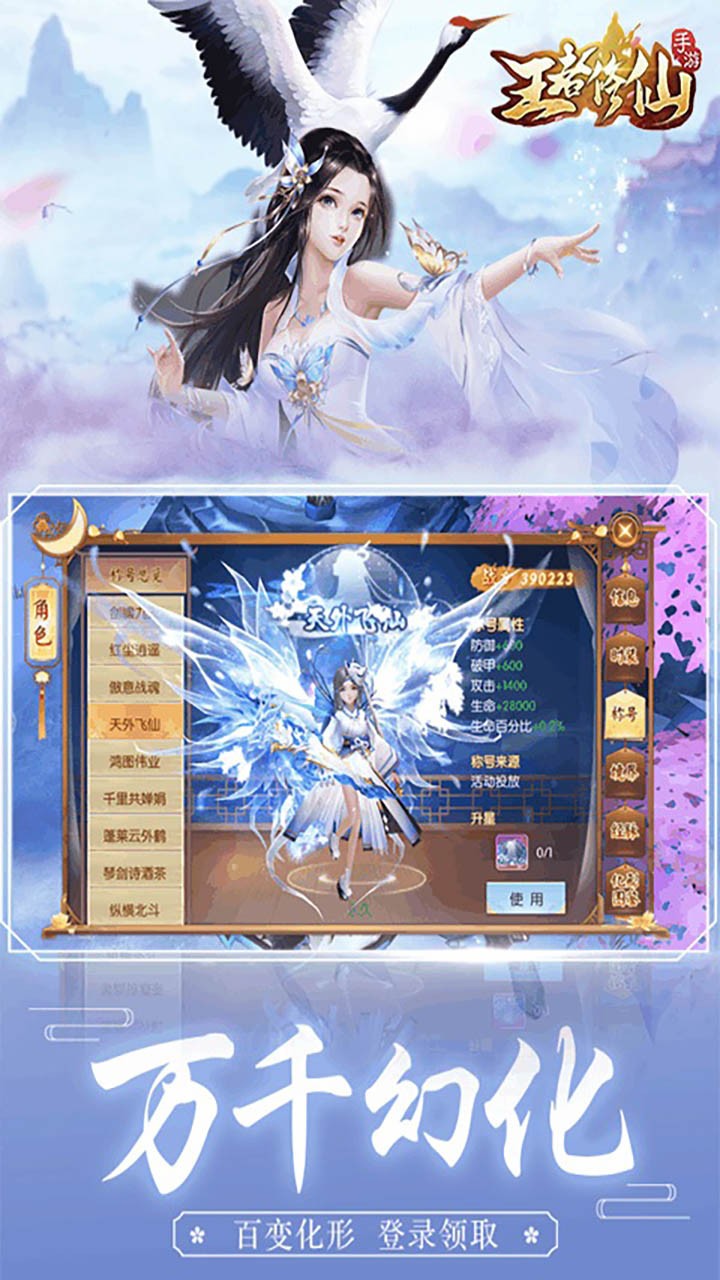 王者修仙 0.4.73截图4