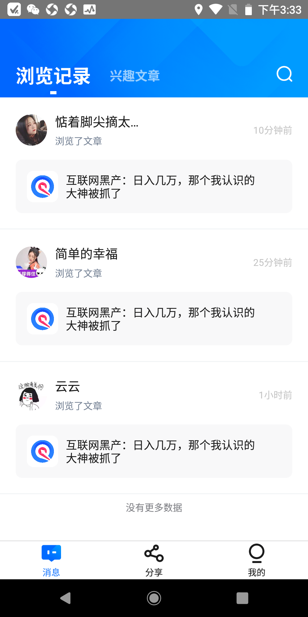 筑泰云宝家长端截图1