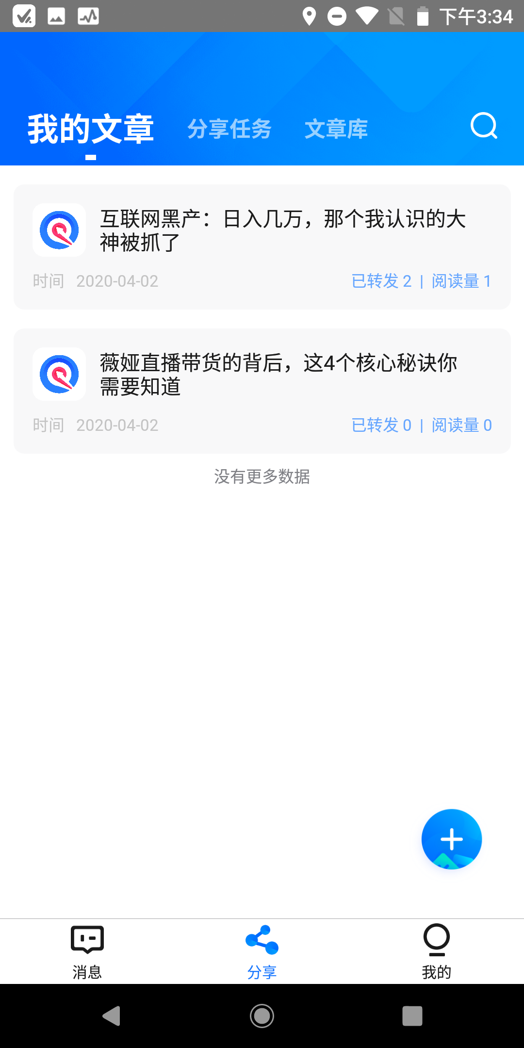 筑泰云宝家长端截图2