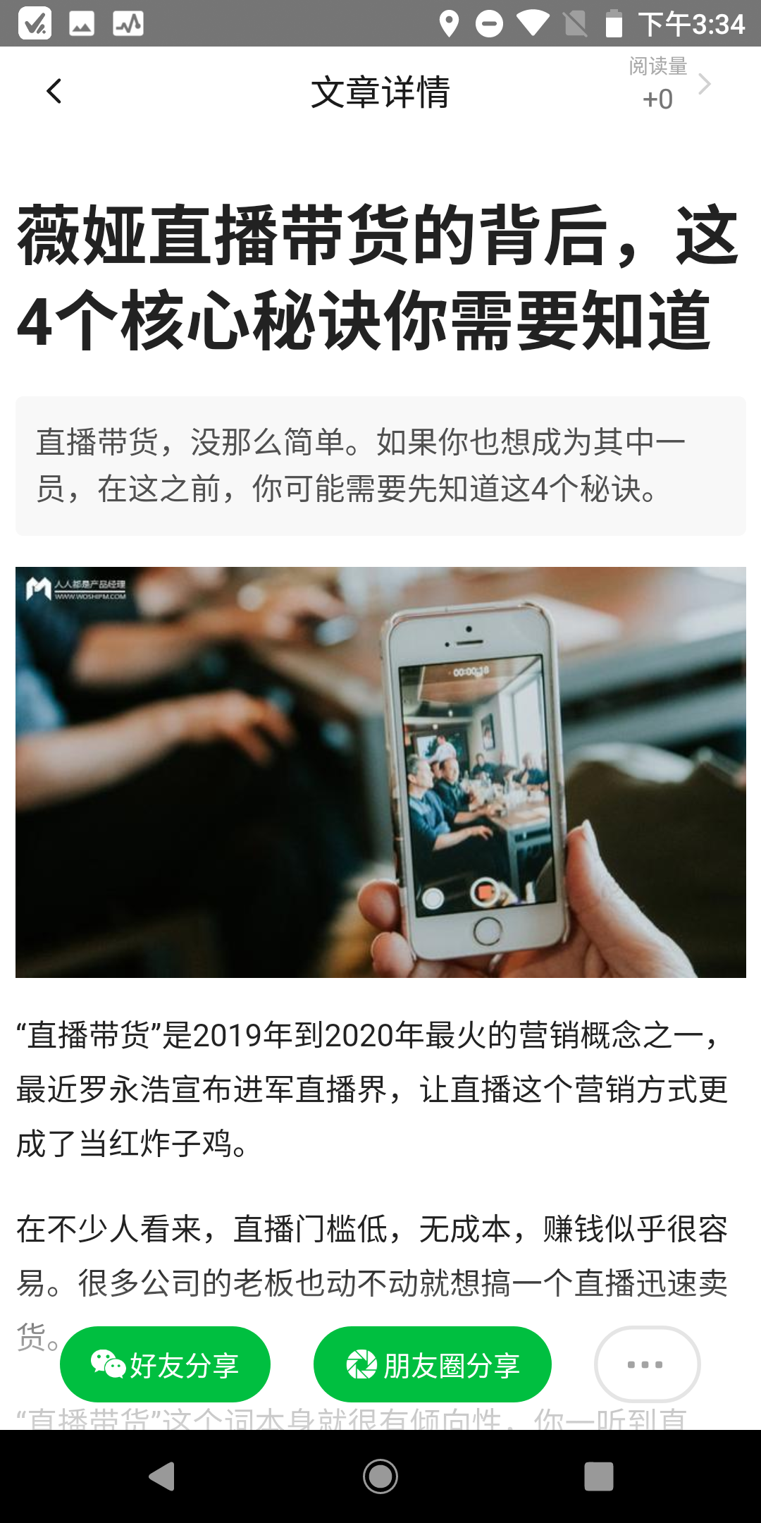 筑泰云宝家长端截图3