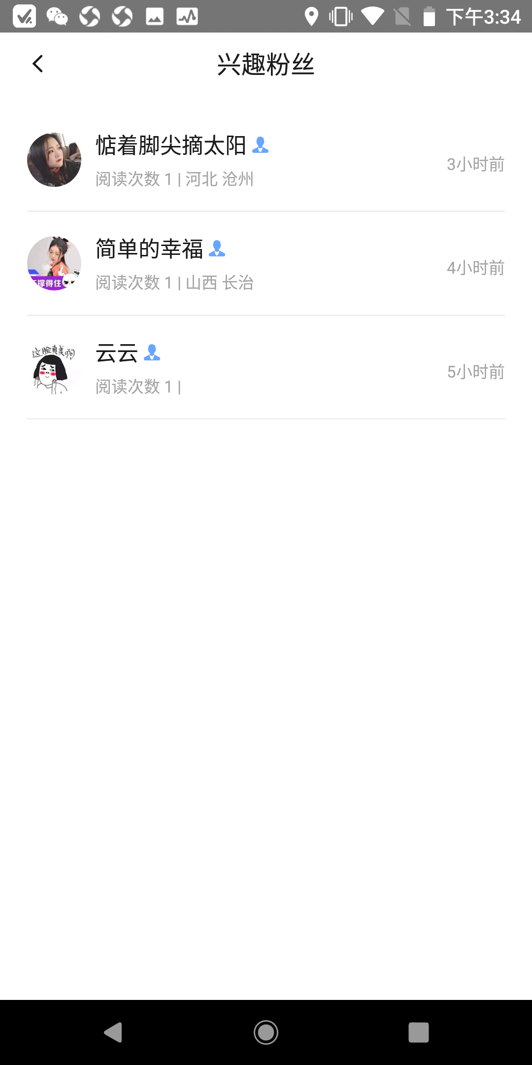 筑泰云宝家长端截图4