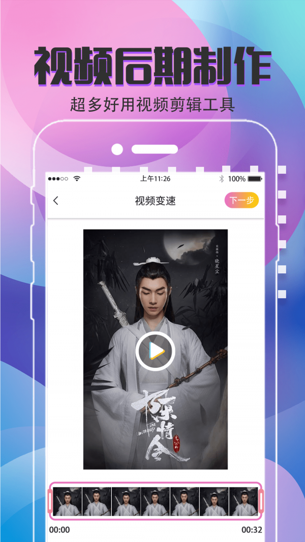 易制作短视频剪辑截图4