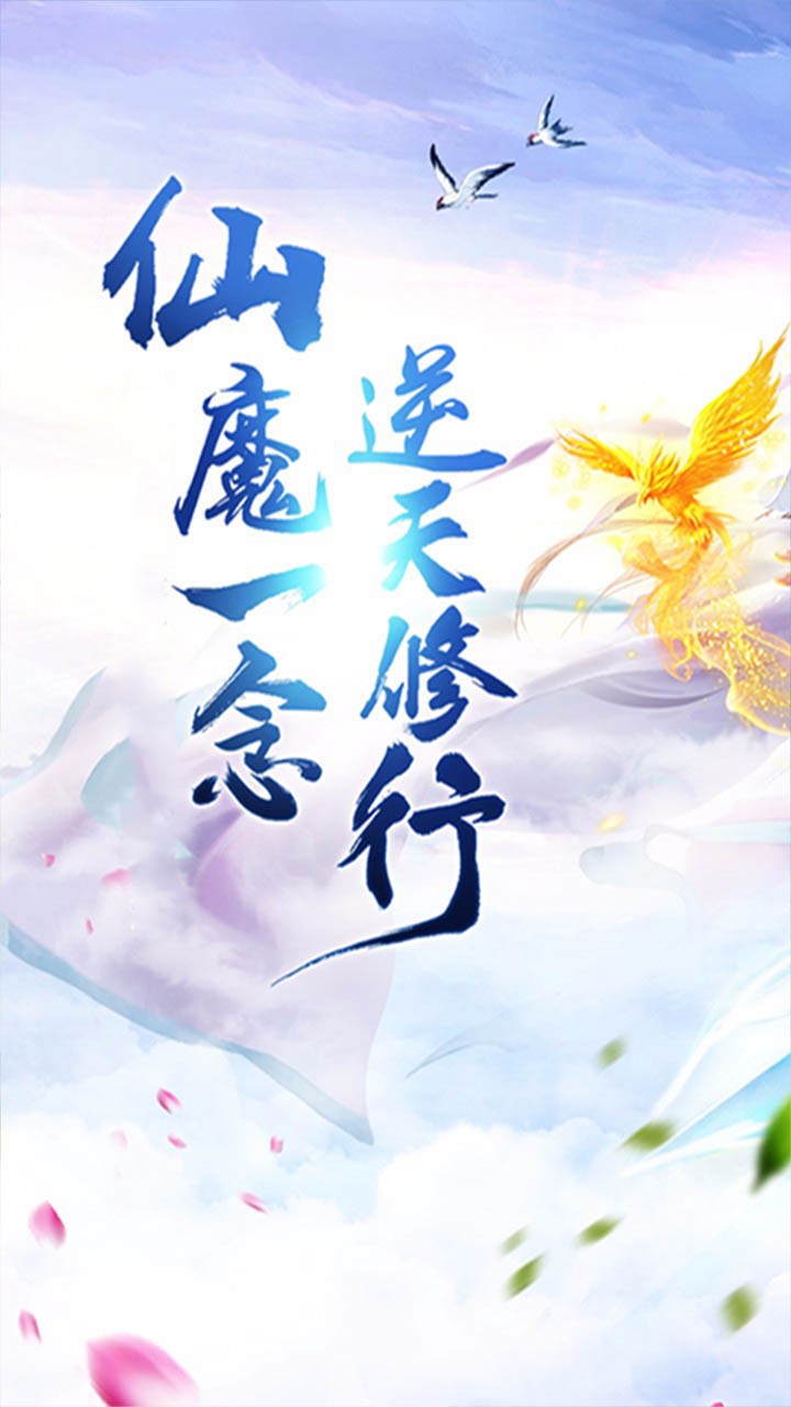 玄天神魔录 2.69截图1 玄天神魔录 2.69截图1