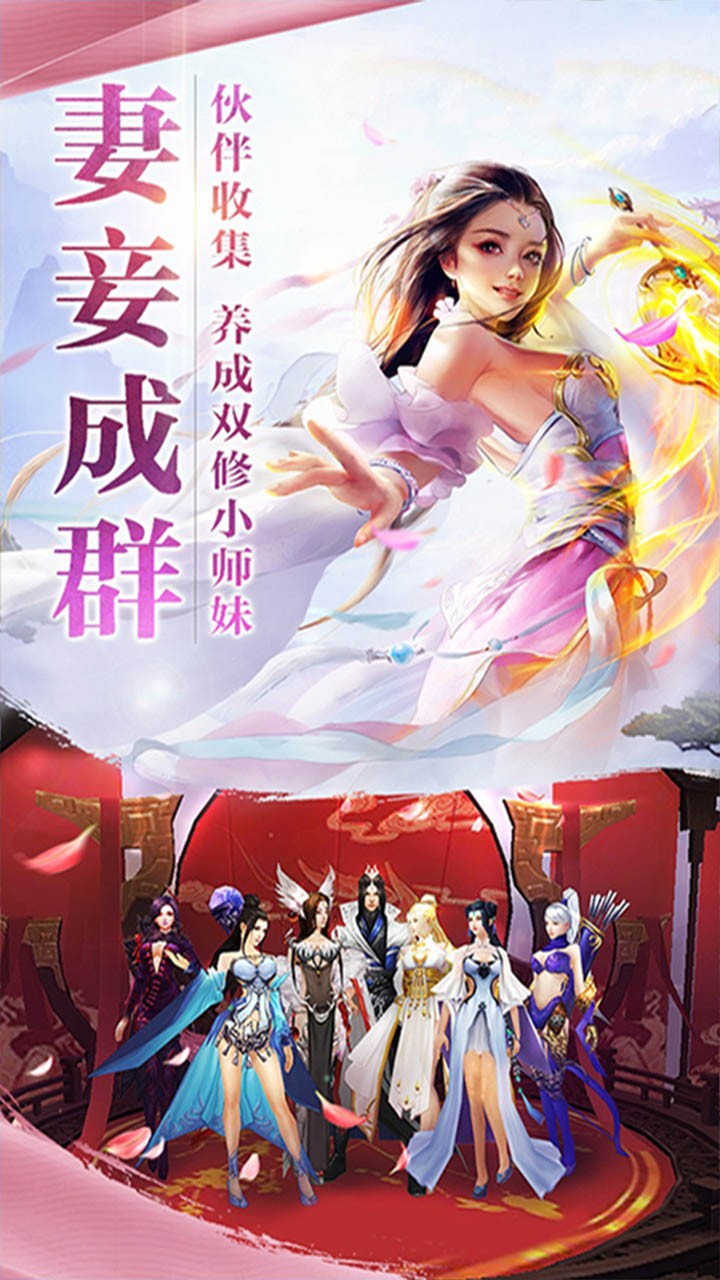 玄天神魔录 2.69截图3 玄天神魔录 2.69截图3