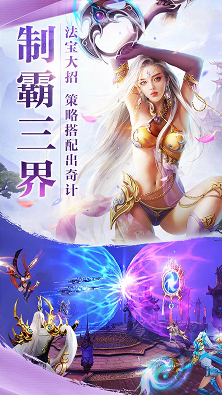 玄天神魔录 2.69截图5 玄天神魔录 2.69截图5
