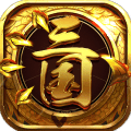 龙回三国 1.10.1.573