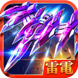 雷电2015雷霆版 4.0.8