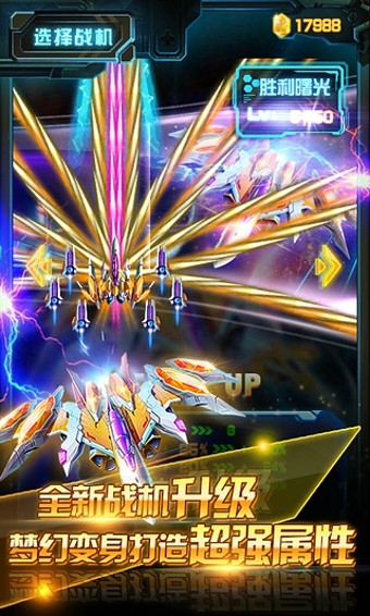 雷电2015雷霆版 4.0.8截图2