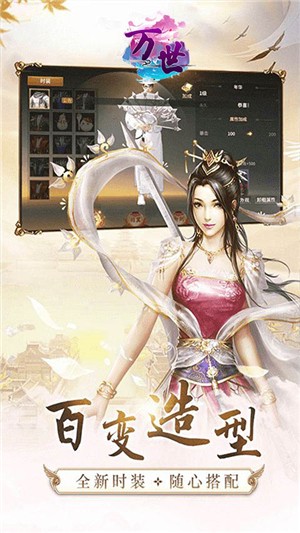 万世商店版 1.0.0截图4