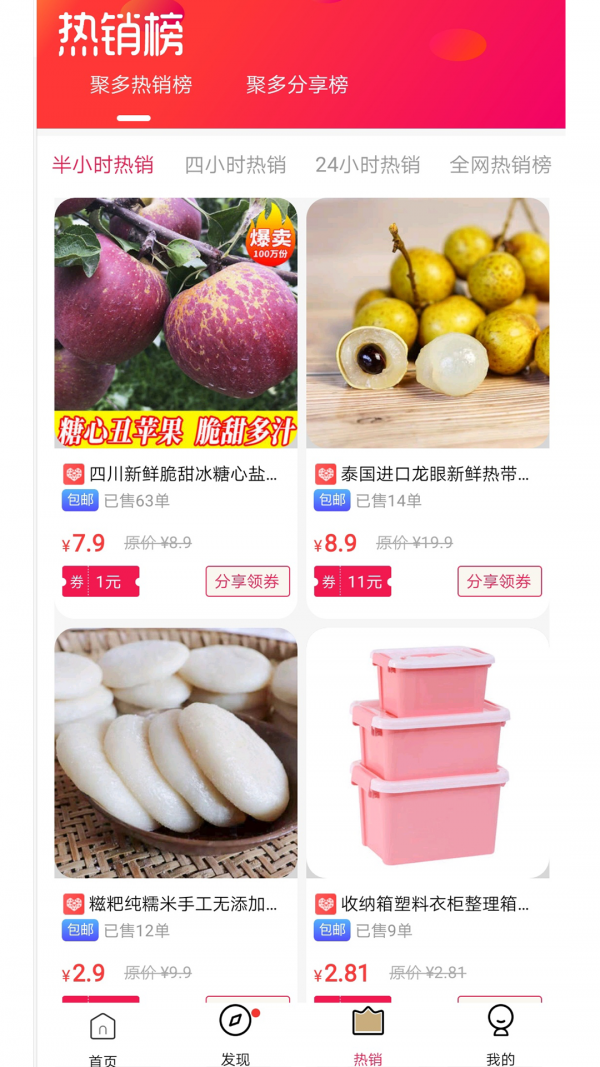 聚多生活截图2 聚多生活截图2