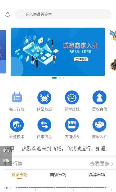 蟹多多截图1 蟹多多截图1