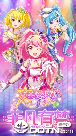 菲梦少女无限金币版 v1.0.2 安卓版截图1 菲梦少女无限金币版 v1.0.2 安卓版截图1