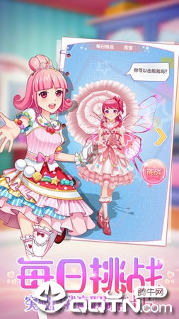 菲梦少女无限金币版 v1.0.2 安卓版截图3 菲梦少女无限金币版 v1.0.2 安卓版截图3