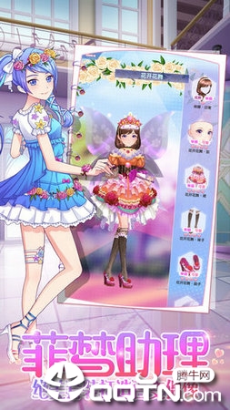 菲梦少女无限金币版 v1.0.2 安卓版截图4 菲梦少女无限金币版 v1.0.2 安卓版截图4