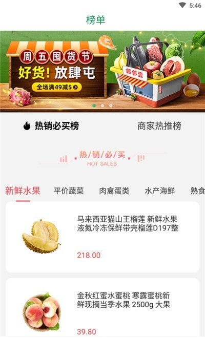 糖果生鲜截图2