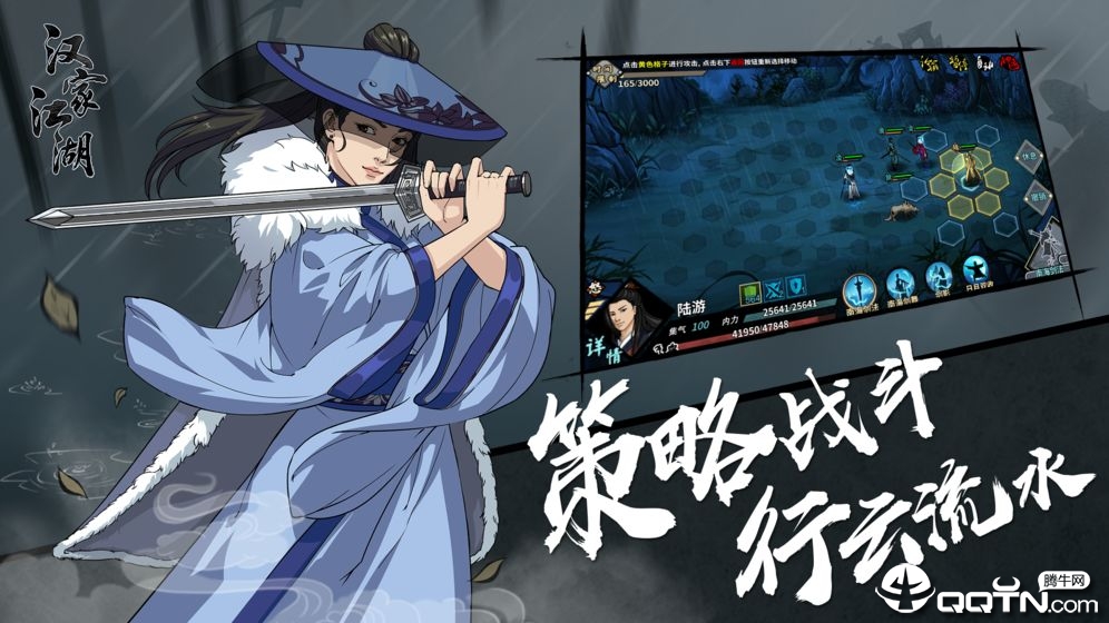 汉家江湖手游 v1.2.10 安卓版截图1