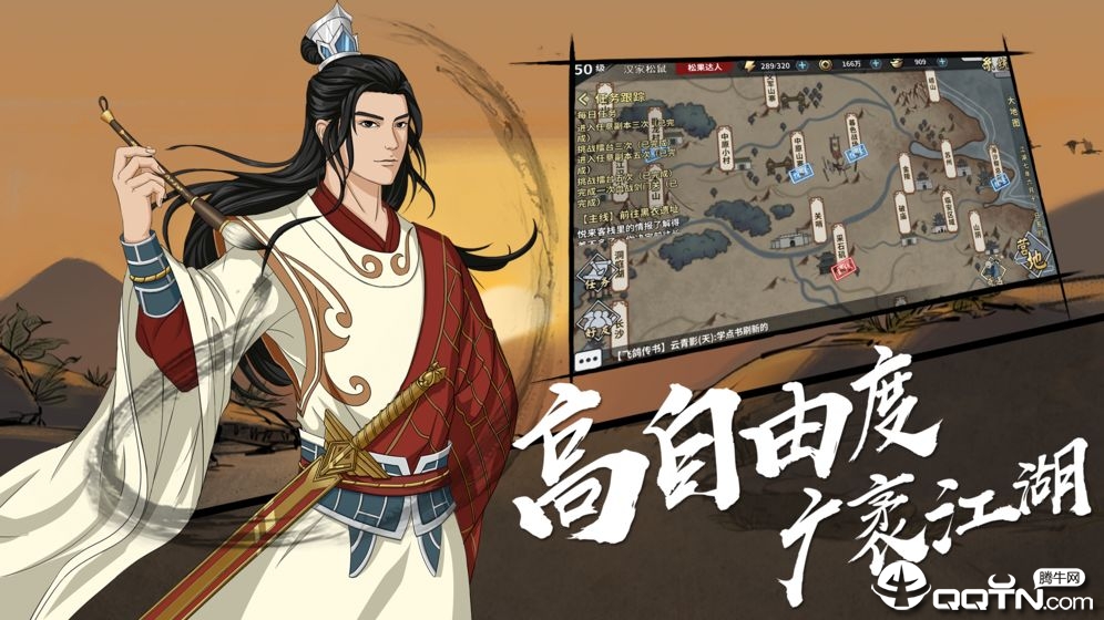 汉家江湖手游 v1.2.10 安卓版截图3