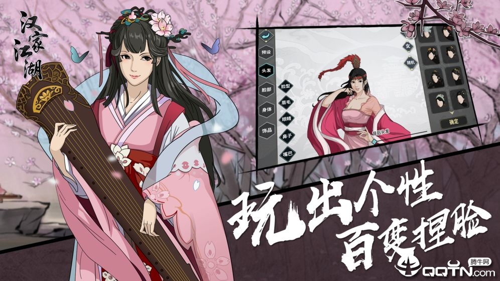 汉家江湖手游 v1.2.10 安卓版截图4