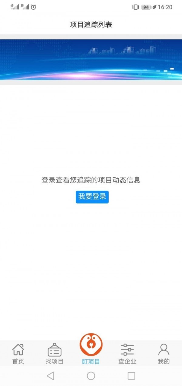 摆渡狗信息平台截图3 摆渡狗信息平台截图3