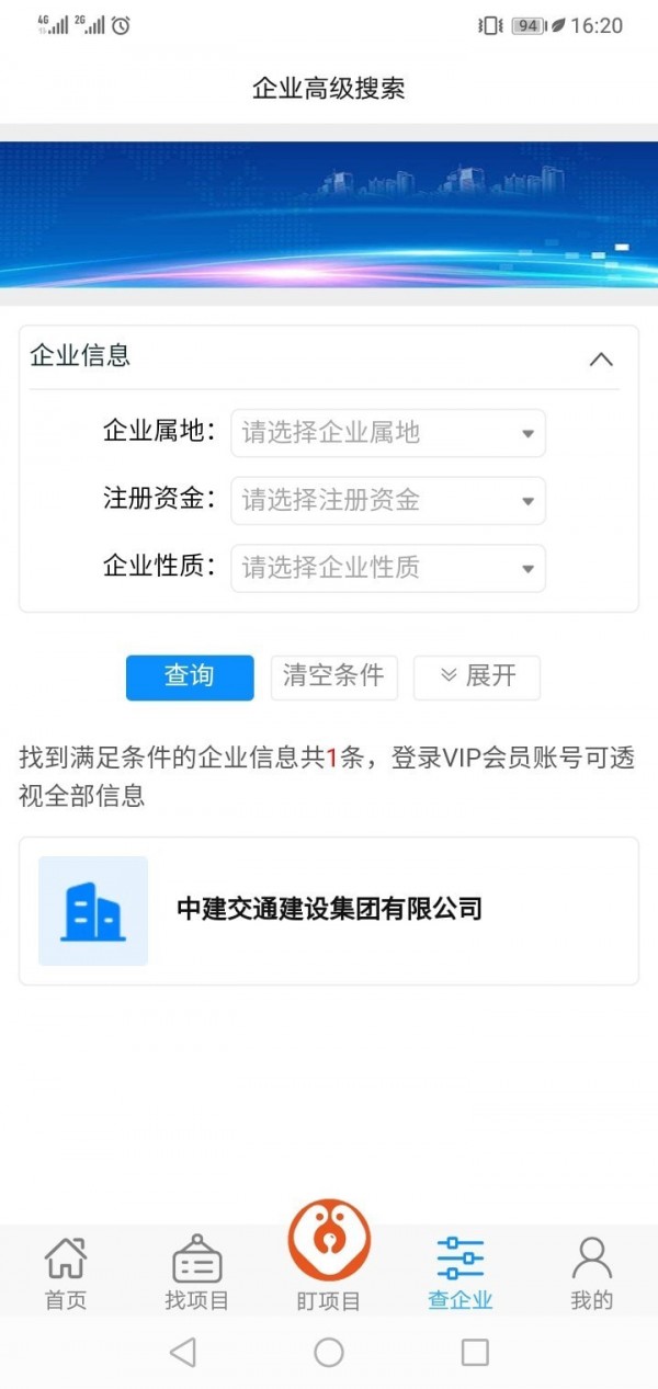 摆渡狗信息平台截图4 摆渡狗信息平台截图4