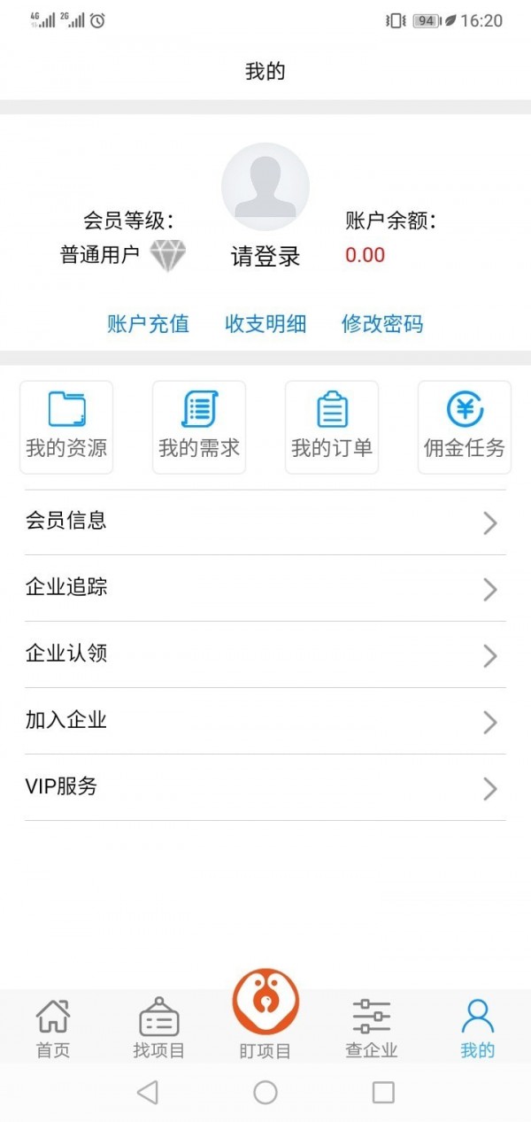 摆渡狗信息平台截图5 摆渡狗信息平台截图5