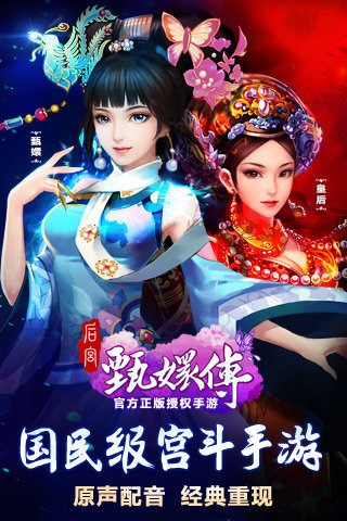 甄�执�截图1