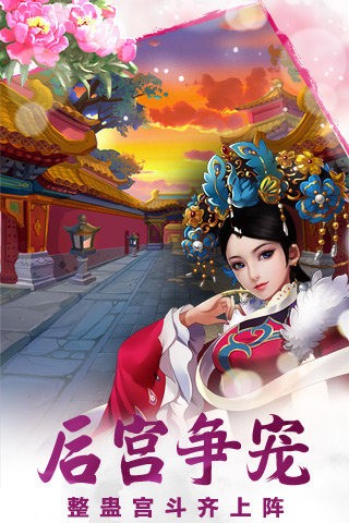 甄�执�截图3