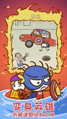 史上最坑爹的游戏15 2.1.00截图2 史上最坑爹的游戏15 2.1.00截图2