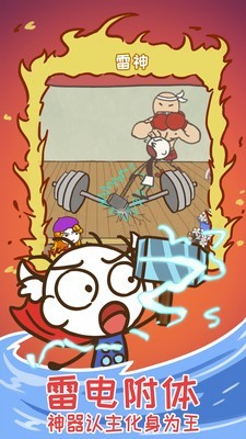 史上最坑爹的游戏15 2.1.00截图5 史上最坑爹的游戏15 2.1.00截图5