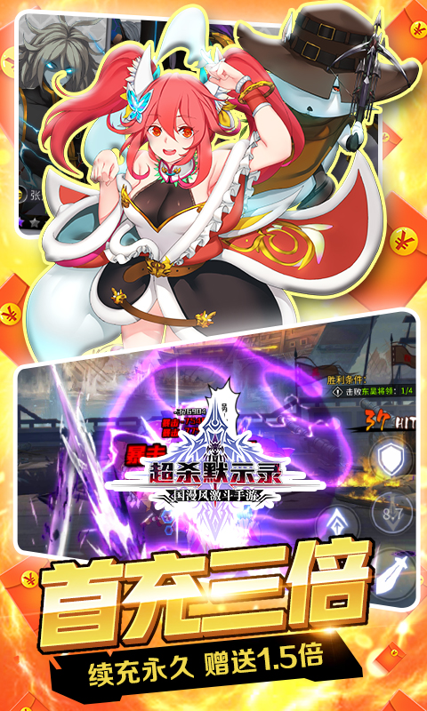 超杀默示录-无限连招 6.2截图1