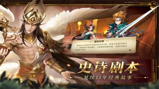 幻世录九游版 1.3.4700截图1