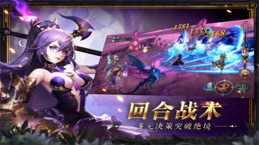 幻世录九游版 1.3.4700截图2