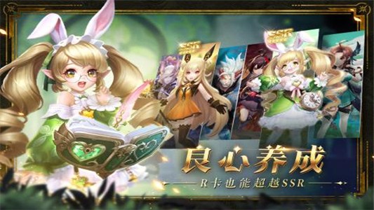 幻世录九游版 1.3.4700截图3
