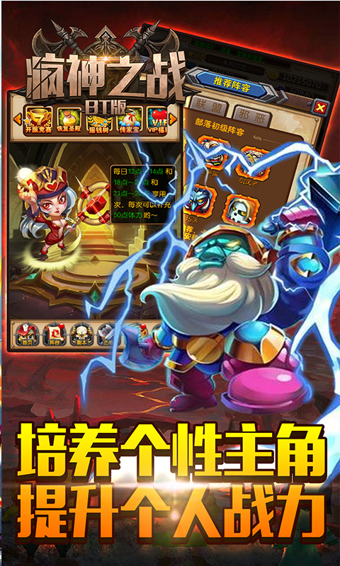 疯神之战满v版 v1.0 安卓版截图2 疯神之战满v版 v1.0 安卓版截图2