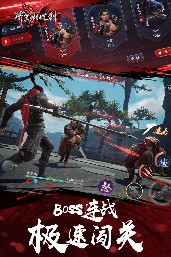 流星蝴蝶剑手游腾讯版 v1.0.361020 安卓版截图3