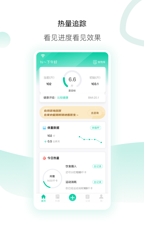 脂玫乐 1.2.2截图1