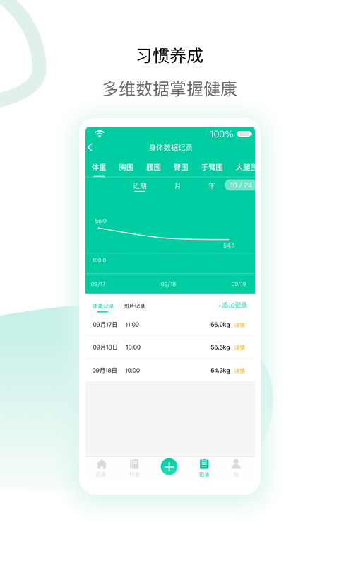 脂玫乐 1.2.2截图2
