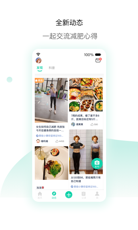 脂玫乐 1.2.2截图3