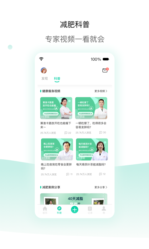 脂玫乐 1.2.2截图4