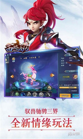 五指西游 0.19截图1