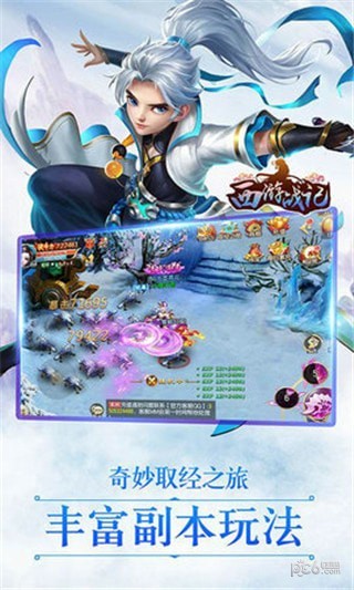 五指西游 0.19截图2