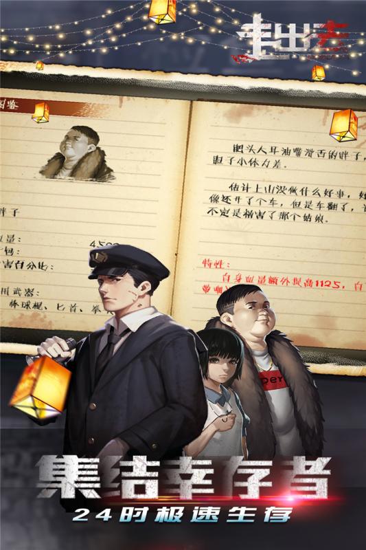 走出去手游 v2.2 安卓版截图2