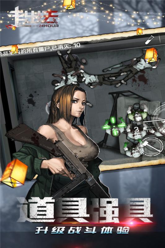 走出去手游 v2.2 安卓版截图3