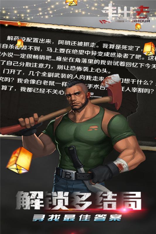 走出去手游 v2.2 安卓版截图4