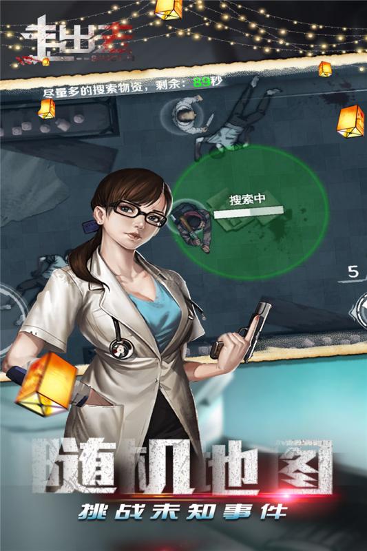 走出去手游 v2.2 安卓版截图5