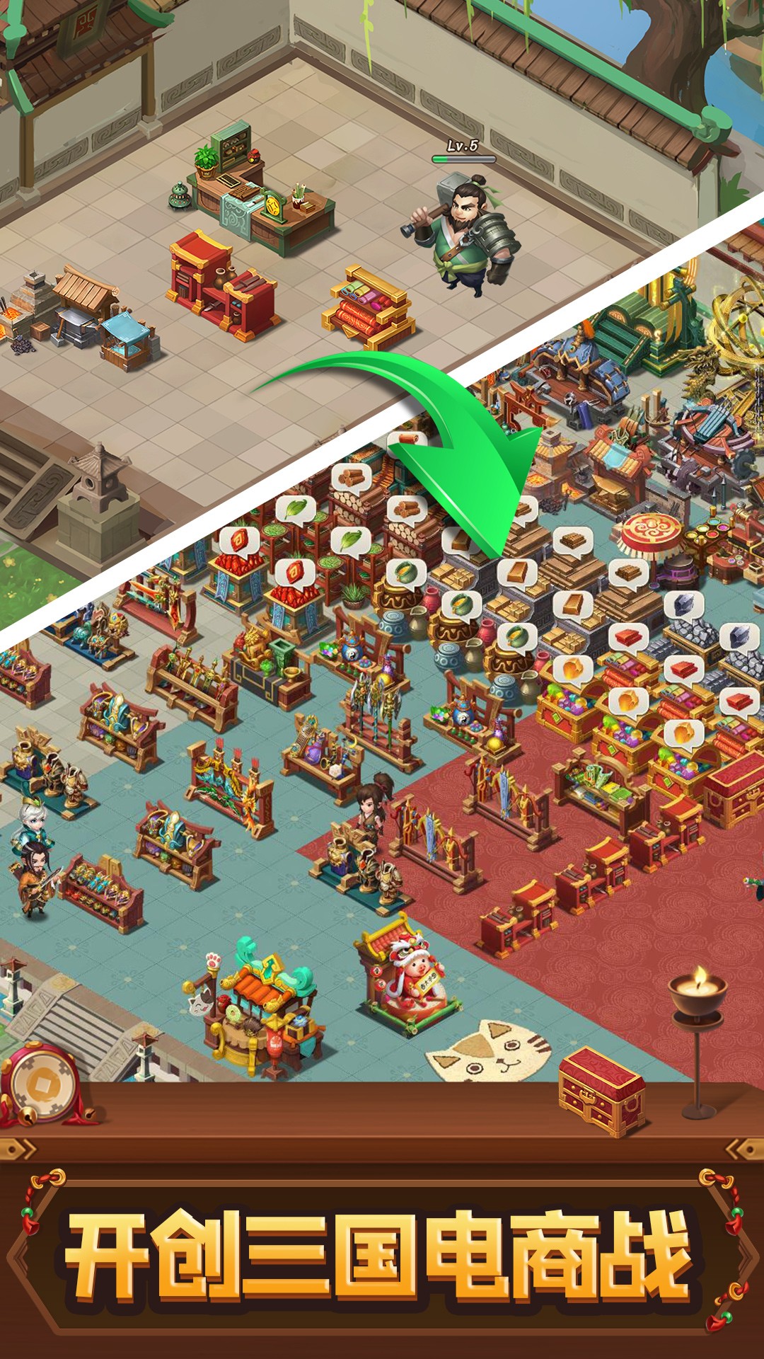 颤抖吧三国 2.0.0截图2