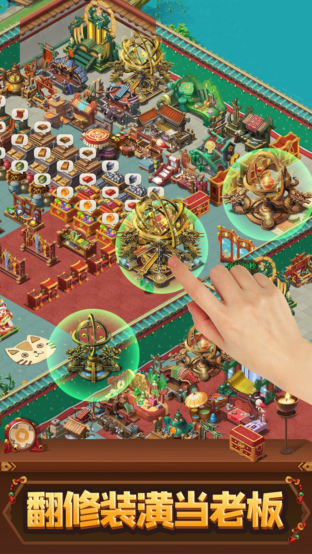 颤抖吧三国 2.0.0截图3